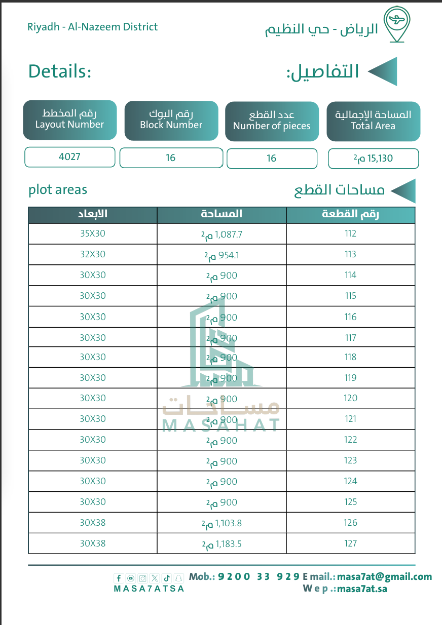 لقطة شاشة 2026-08-26 104843_result